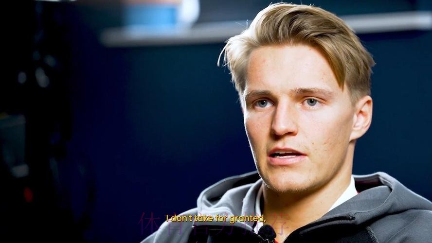 不满自己所扮演角色 厄德高要求租借离队