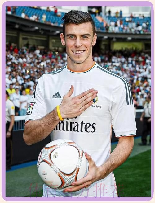 贝尔半年错过12战 西媒:皇马担心被热刺退货