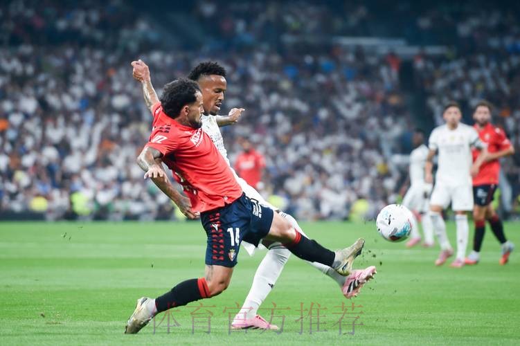 西甲前瞻：皇马 VS 奥萨苏纳