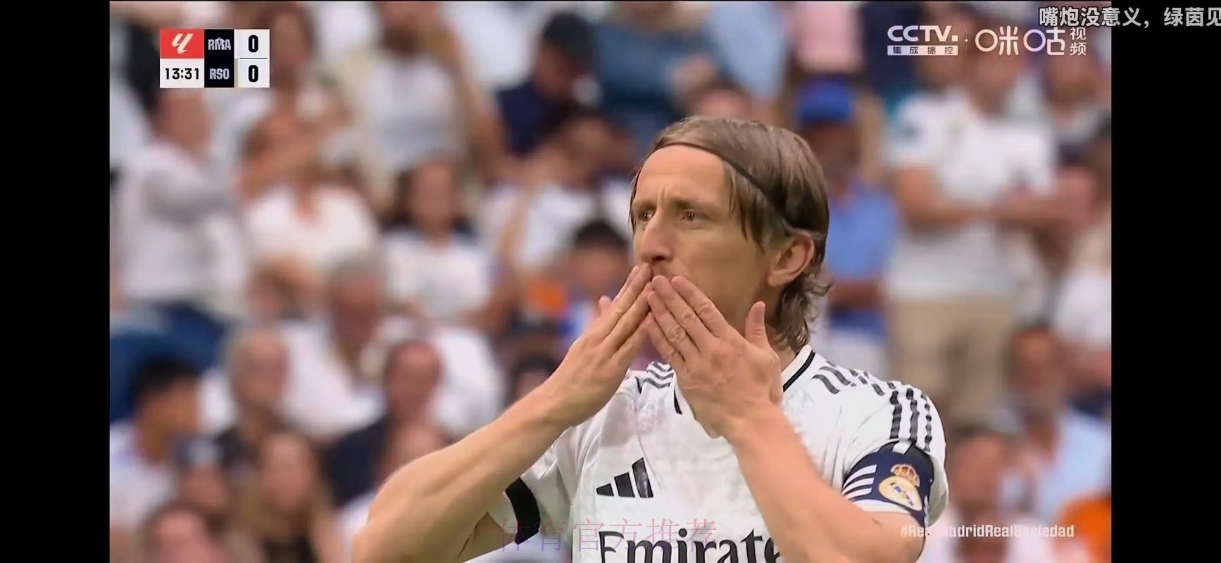 莫德里奇：安帅执教皇马取得了很多成绩